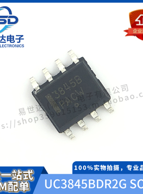 全新 UC3845BDR2G 开关控制器 电源芯片UC3842A/3842B/3843A SOP8