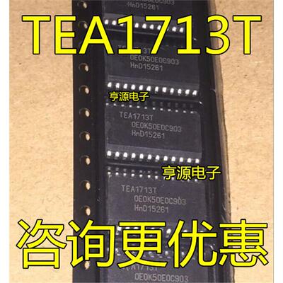 TEA1713T TEA1713 SOP24 TEA6320T SOP32 集成电路进口电子器件