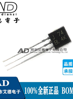 2sk170bl  直插TO-92 音响功放三极管 晶体管