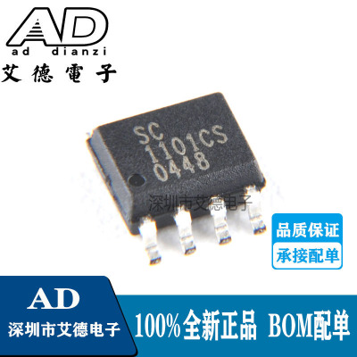 SC1101CS  SC1101CSTRT 贴片SOP8 电源管理IC芯片 全新