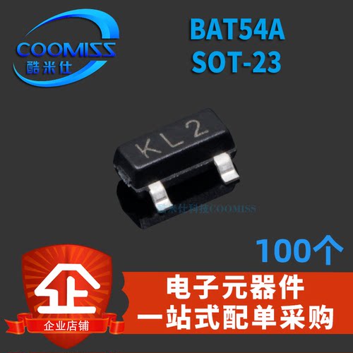 BAT54A/BAT54C/BAT54S 印KL2/KL3/KL4贴片肖特基二极管SOT23