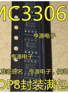 贴片 33063 MC33063  MC33063DR2G 开关电源芯片 全新现货