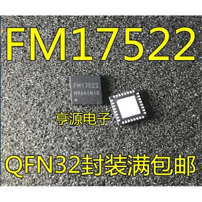 FM17522 代替MFRC522  FM17550 替代PN5120 FM17550S QFN32