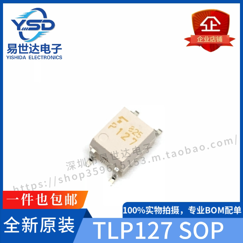 tlp127 光耦 p127 贴片sop4 交流输出光电耦合器 一站式配单