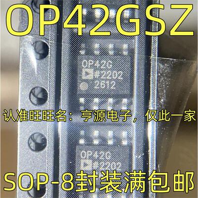 OP42GSZ 丝印OP42G OP249GSZ OP249G 精密放大器单运放 SOP-8
