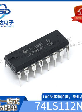 全新 SN74LS112N HD74LS112P DIP-16 J- K型触发 一站式配单