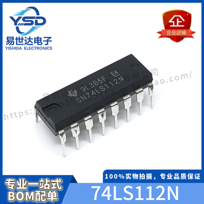 全新 SN74LS112N HD74LS112P DIP-16 J- K型触发 一站式配单