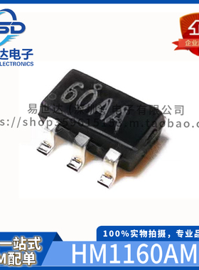 全新 HM1160AMR SOT23-6 印字60AA 单节锂电池电量指示芯片