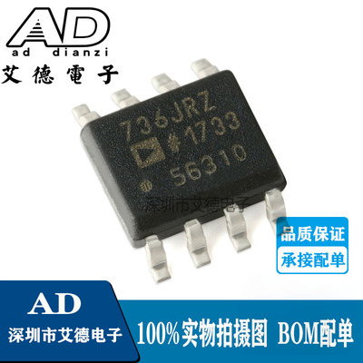 全新 AD736JRZ 736JRZ SOIC-8 低成本 低功耗 RMS-DC转换器