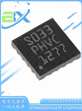 STM8S003F3U6TR UFQFPN20 16MHz/8KB闪存/8位微控制器MCU单片机
