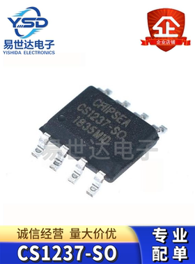 全新 CS1237-SO 贴片SOP8 数模转换器芯片 一站式BOM专业配单