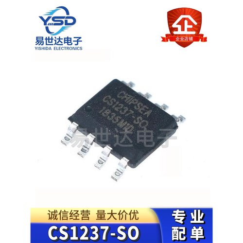 全新 CS1237-SO 贴片SOP8 数模转换器芯片 一站式BOM专业配单