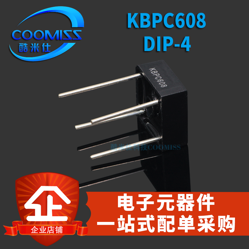 整流桥堆KBPC1010/310/606/608/610/810 直插DIP方桥