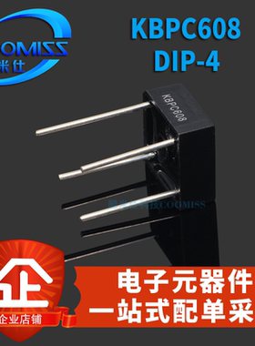 整流桥堆KBPC1010/310/606/608/610/810 直插DIP方桥