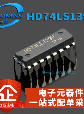 IC芯片 HD74LS139P 74LS139P DIP-16 全新现货