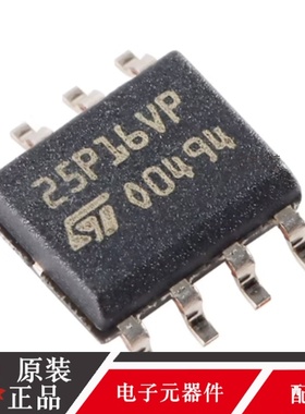 全新原装贴片存储器芯片IC M25P16-VMN6TP SOP-8 16MB 闪存
