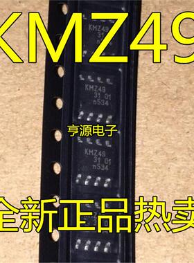 磁阻传感器芯片 KMZ49 KMZ43T SOP8全新进口热卖 质量保证 可直拍