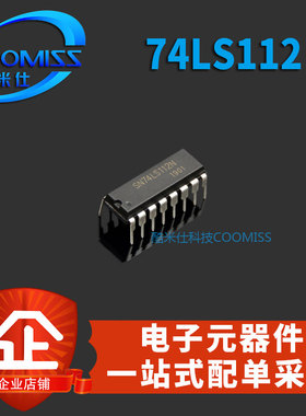 SN74LS112N 74LS112 直插逻辑芯片 DIP-16 全新现货