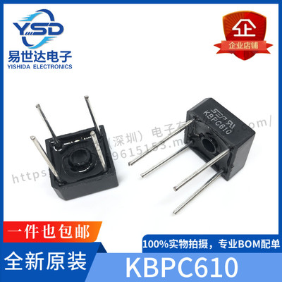全新 KBPC610 6A1000V 正方形 整流桥 桥堆 四脚塑封 单相