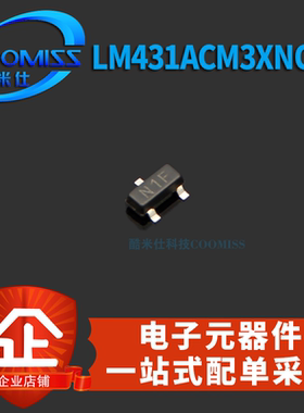 LM431ACM3/NOPB ACM3X/NOPB LMV7219M5 全新贴片SOT23 集成电路