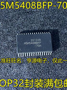 M5M5408BFP-70H  SOP32脚贴片 集成电路储存器芯片 M5M5408BFP
