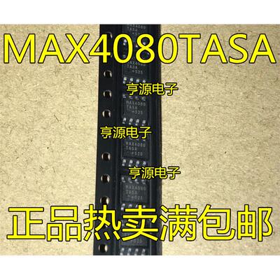 MAX4080  MAX4080TASA MAX4080SASA MAX4081SASA FASA SOP8全新