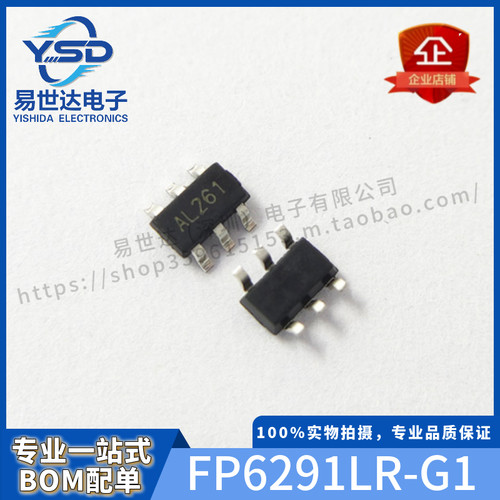 全新FP6291LR-G1 丝印:AL*** 移动电源用升压芯片 FP6291 SOT23-6