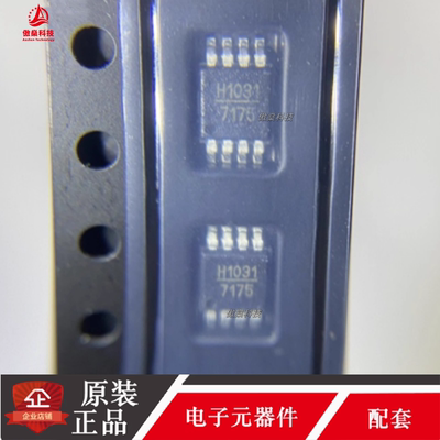 全新原装 HMC1031MS8ETR 丝印H1031 封装MSOP8 频率合成器芯片