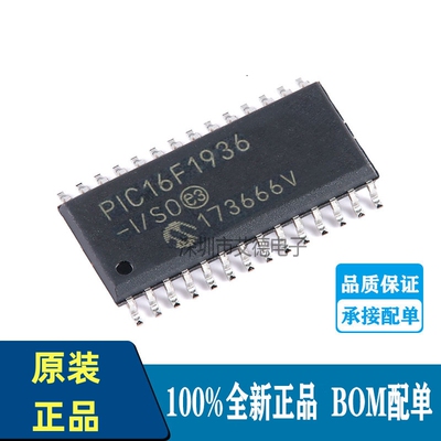 贴片 PIC16F1936-I/SO 单片机 微控制器芯片 SOP-28