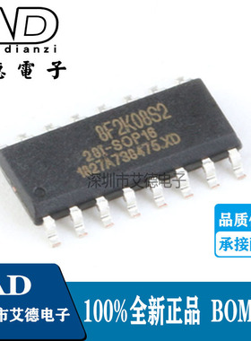 STC8F2K08S2-28I-SOP16  贴片 单片机 集成电路 IC芯片