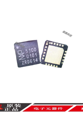 PTN5100BSMP PTN5100 NXP5100 印丝 5100 QFN20 全新原装