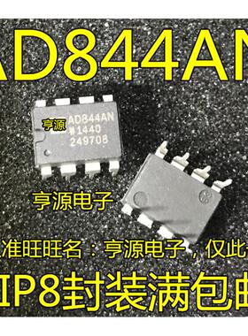 AD844 AD844AN ANZ AD654JN JNZ JR JRZ 直插 贴片都有 全新
