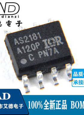 AUIRS2181S 丝印 AS2181 贴片SOP-8 高速功率驱动器 全新