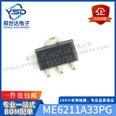全新ME6211A33PG-N 低压差稳压器3.3V 贴片SOT-89 一站式配单