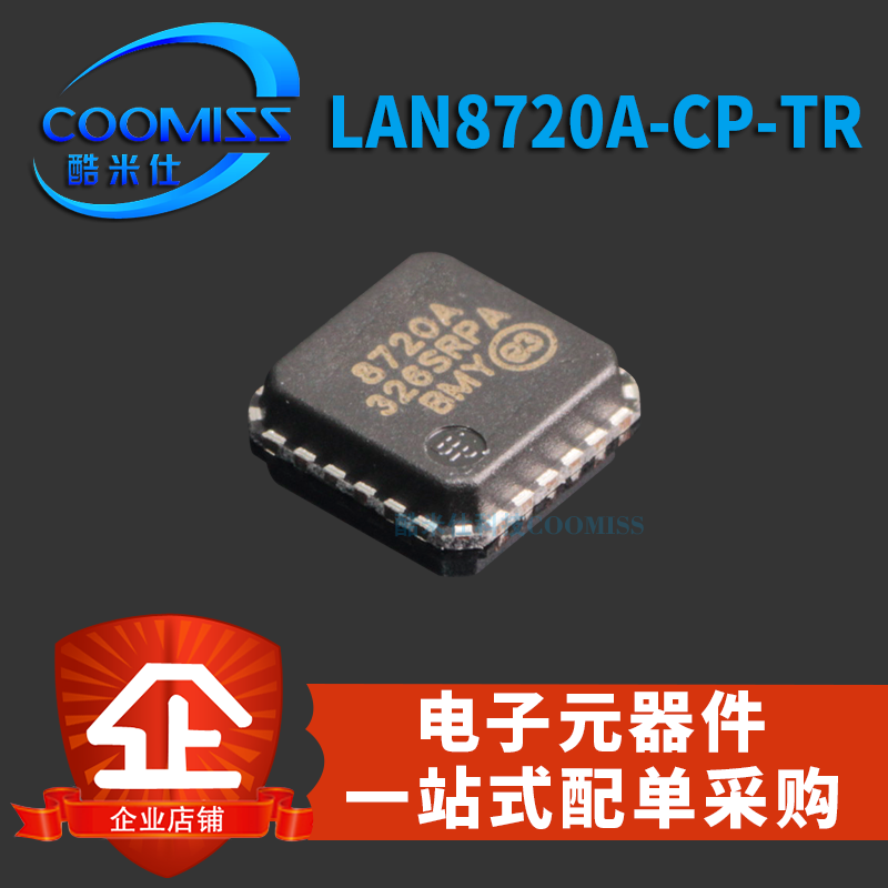 LLAN8720AI QFN-24 LAN8720A-CP-TR QFN-24 以太网 集成IC