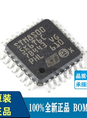STM8S005K6T6C LQFP-32 16MHz/32KB闪存/8位微控制器MCU