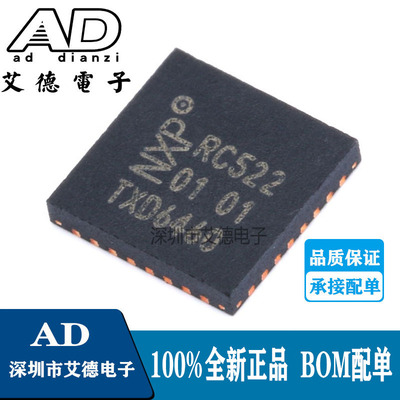 全新 MFRC52202HN1 丝印 RC52 贴片 QFN-32 无线收发器芯片