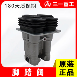 三一挖掘机配件 245 265 285 305 335 365 485 行走脚踏阀原厂