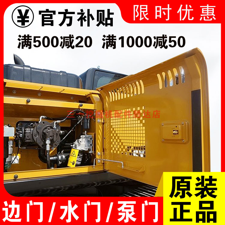 三一边门 115 135 155 195 205 215 225 235 挖机 水门 泵门 偏门