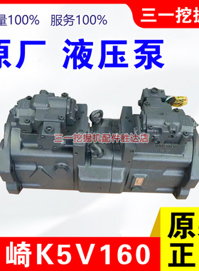 三一285 305 335 365徐工370液压泵大泵柱塞泵川崎KPM K5V160DTH1