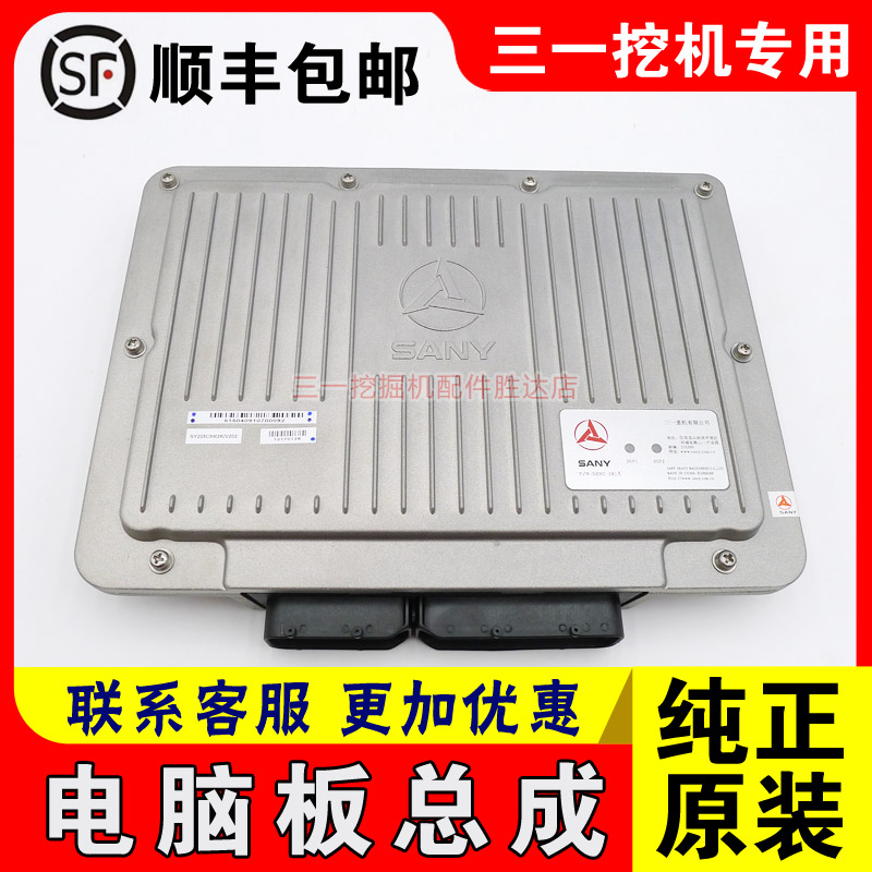 三一挖机原厂电脑板大全
