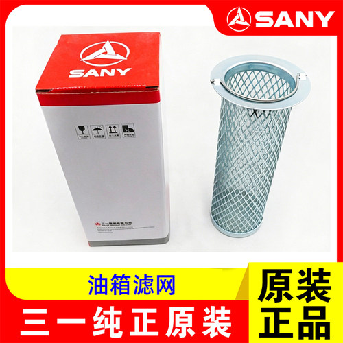 柴油箱滤网铁网原装配件