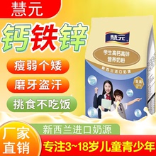 官方授权独立包装3-16岁儿童学生奶粉补脑增强记忆力助力高个子