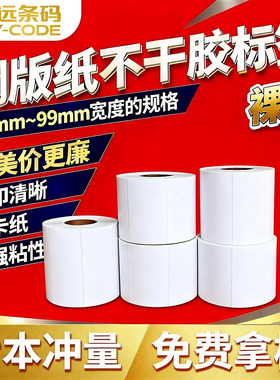 铜版纸空白定做不干胶码仓储货架