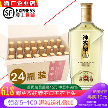 劲牌神农架酒 纯粮食生态白酒整箱24瓶42度100ml小瓶装松子浓香型