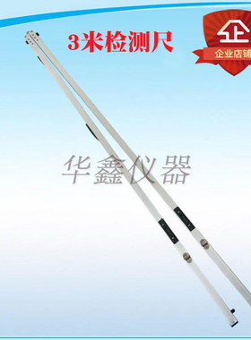 检测尺塞尺工程检测尺3米