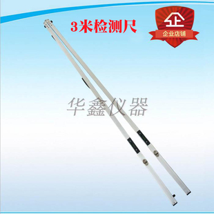 塞尺 3m靠尺 工程检测尺 3米直尺 2米三米公路工程检测尺