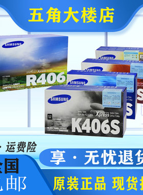 原装 三星CLT-K406S黑色粉盒CLP-366 410 460 CLX-3306FN硒鼓