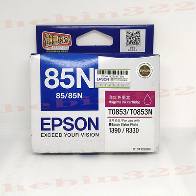 原装EPSON T0851 85N 墨盒 R330 1390 打印机墨水黑色彩色