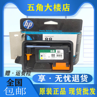 原装惠普88打印头喷头打印机